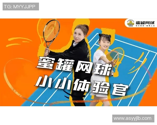 吴丽的网球人生：从青涩少女到职业选手的深度对话与成长故事